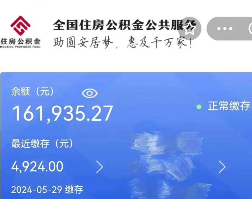贵阳封存公积金怎么提出（封存公积金提取流程）
