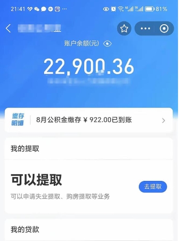 贵阳不能提封存公积金（封存公积金无法提取）