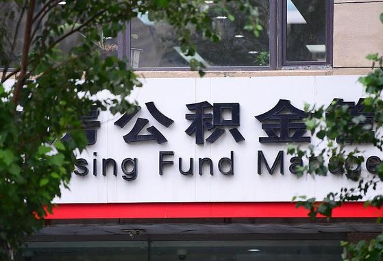 贵阳离职后怎么取出公积金里的钱（离职后怎么取公积金里的钱了）