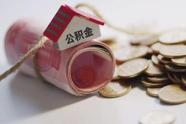 贵阳公积金为什么会封存怎么取（为什么公积金封存了提取不了?）